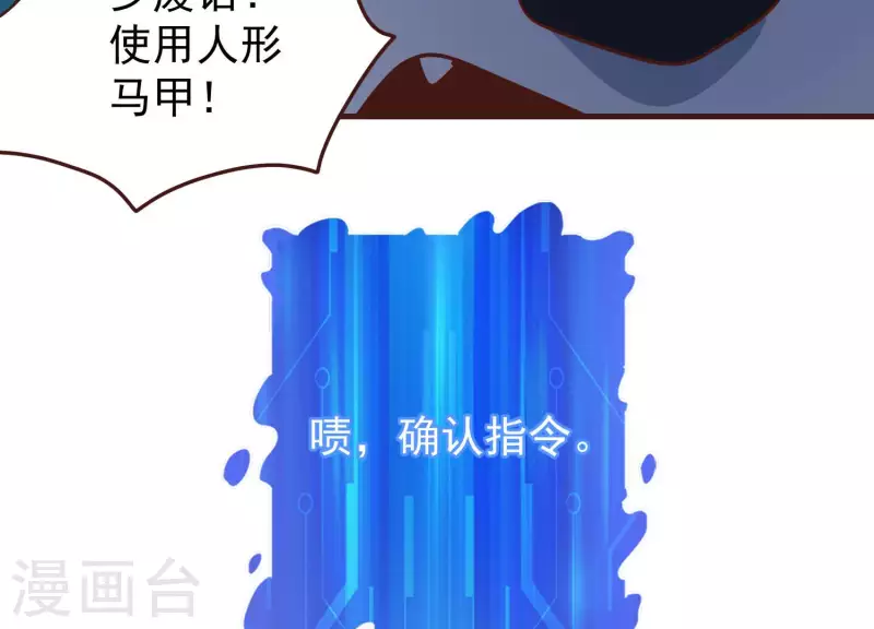 第80话 成功上位(1/2)-第85话