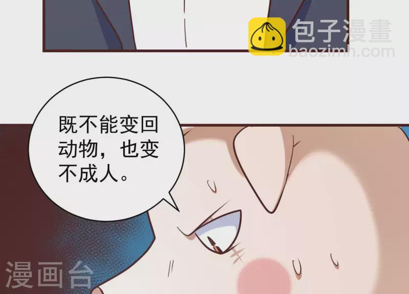 第82话 新人新策(1/2)-第87话