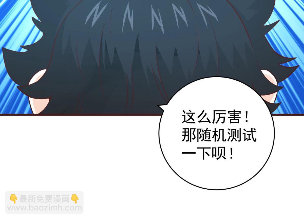 第82话 温泉情事(1/2)-第83话
