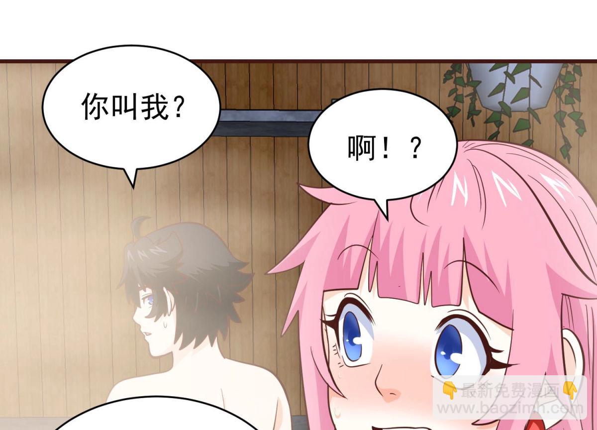 第82话 温泉情事(1/2)-第83话