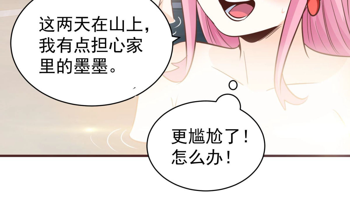 第82话 温泉情事(1/2)-第83话