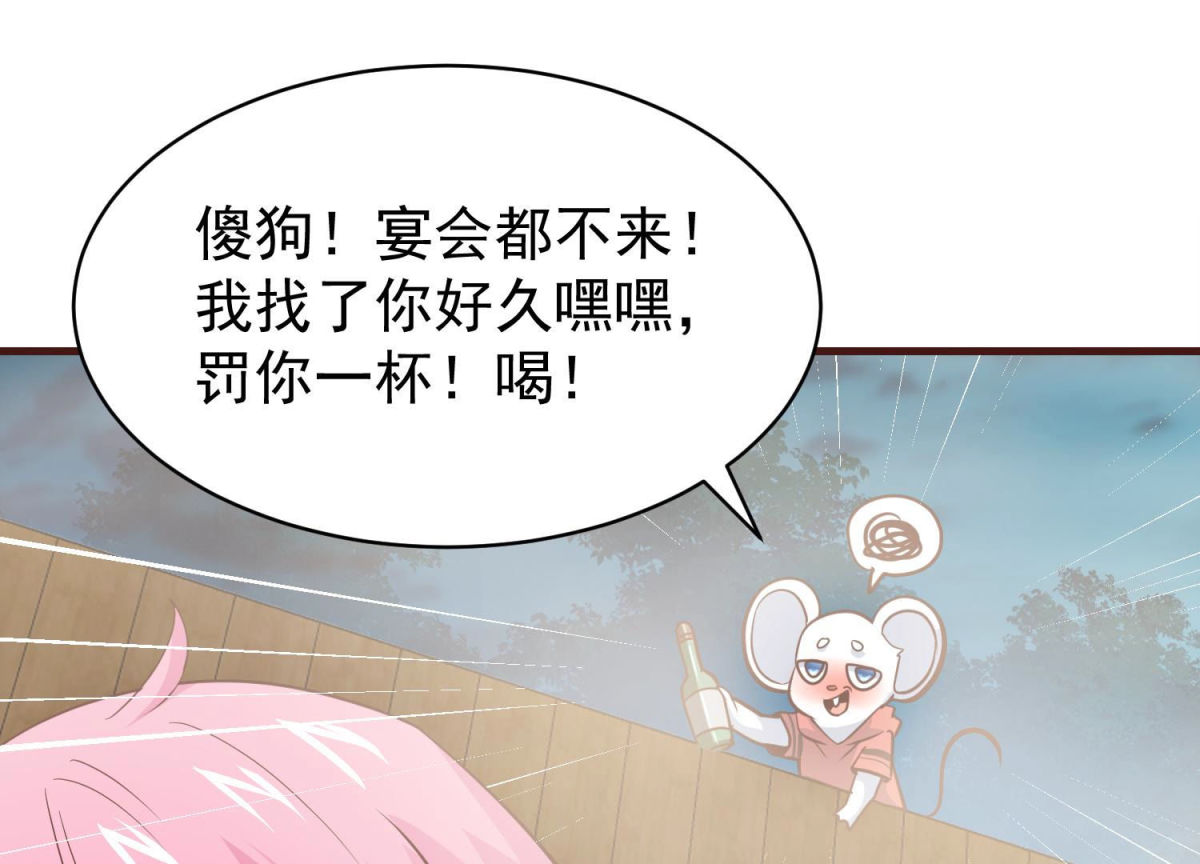 第82话 温泉情事(1/2)-第83话