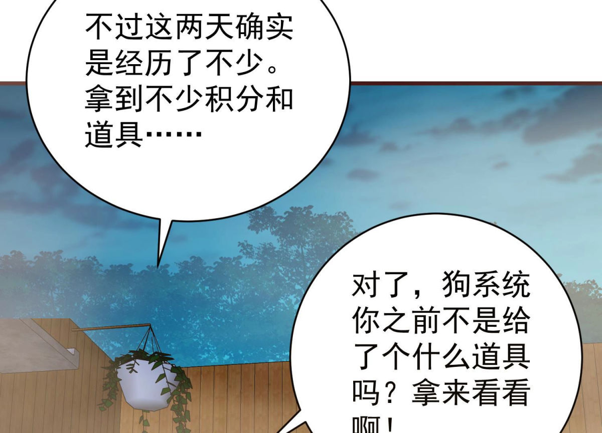 第82话 温泉情事(1/2)-第83话