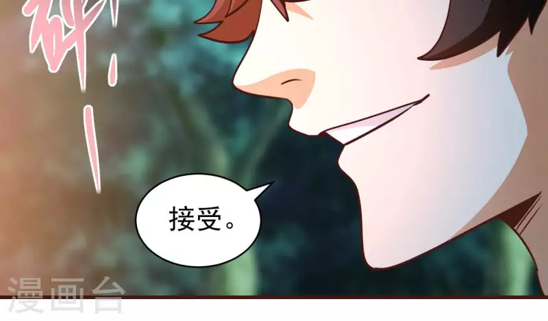 最终话 完美落幕(1/2)-第89话