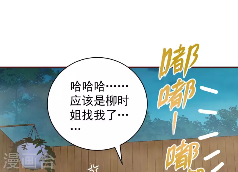 最终话 完美落幕(1/2)-第89话