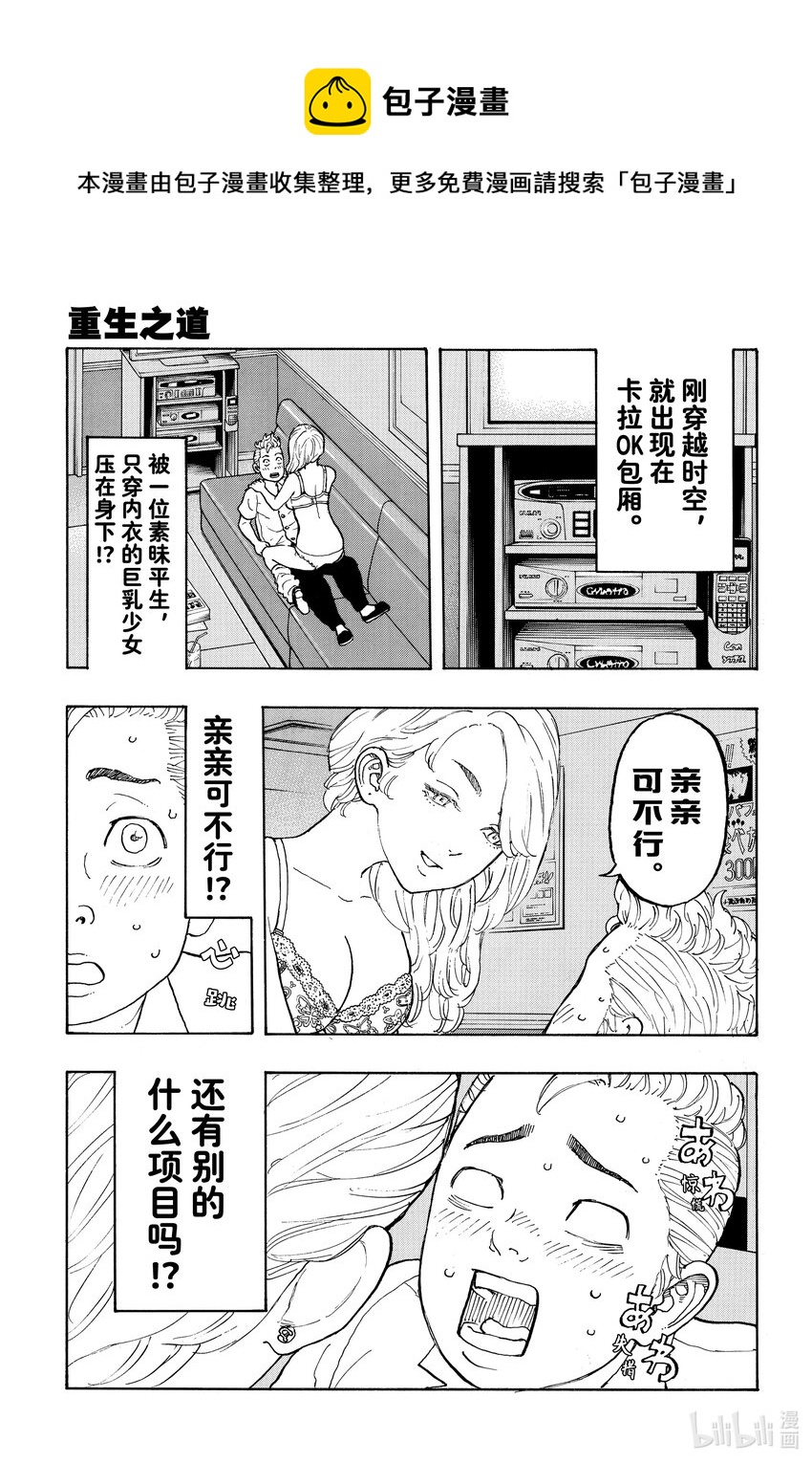 🍲重生之道 10 Reply 第1页