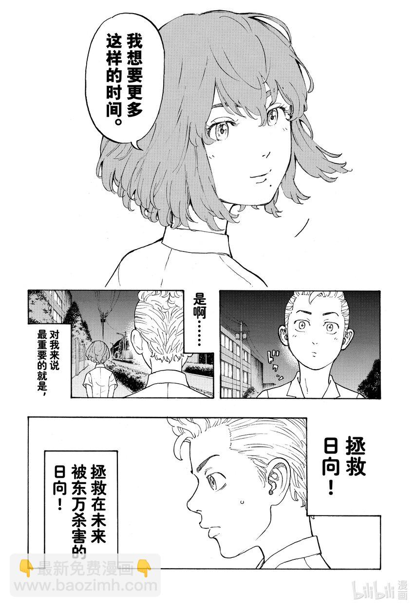 🍲重生之道 10 Reply 第10页