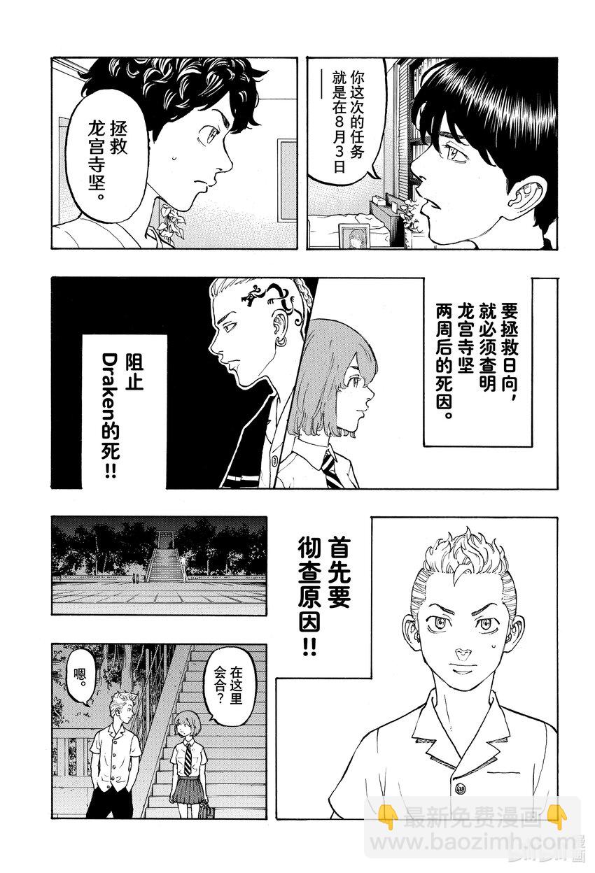 🍲重生之道 10 Reply 第11页