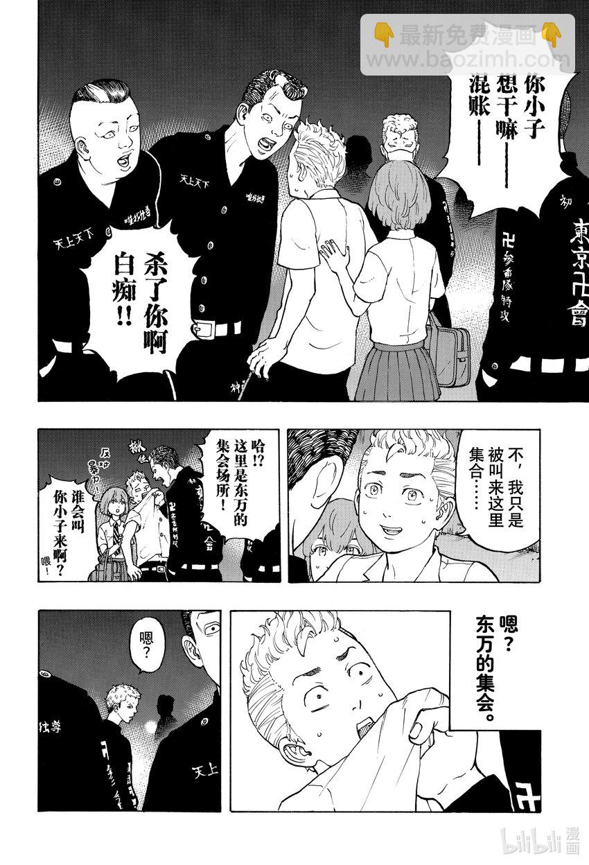 🍲重生之道 10 Reply 第14页