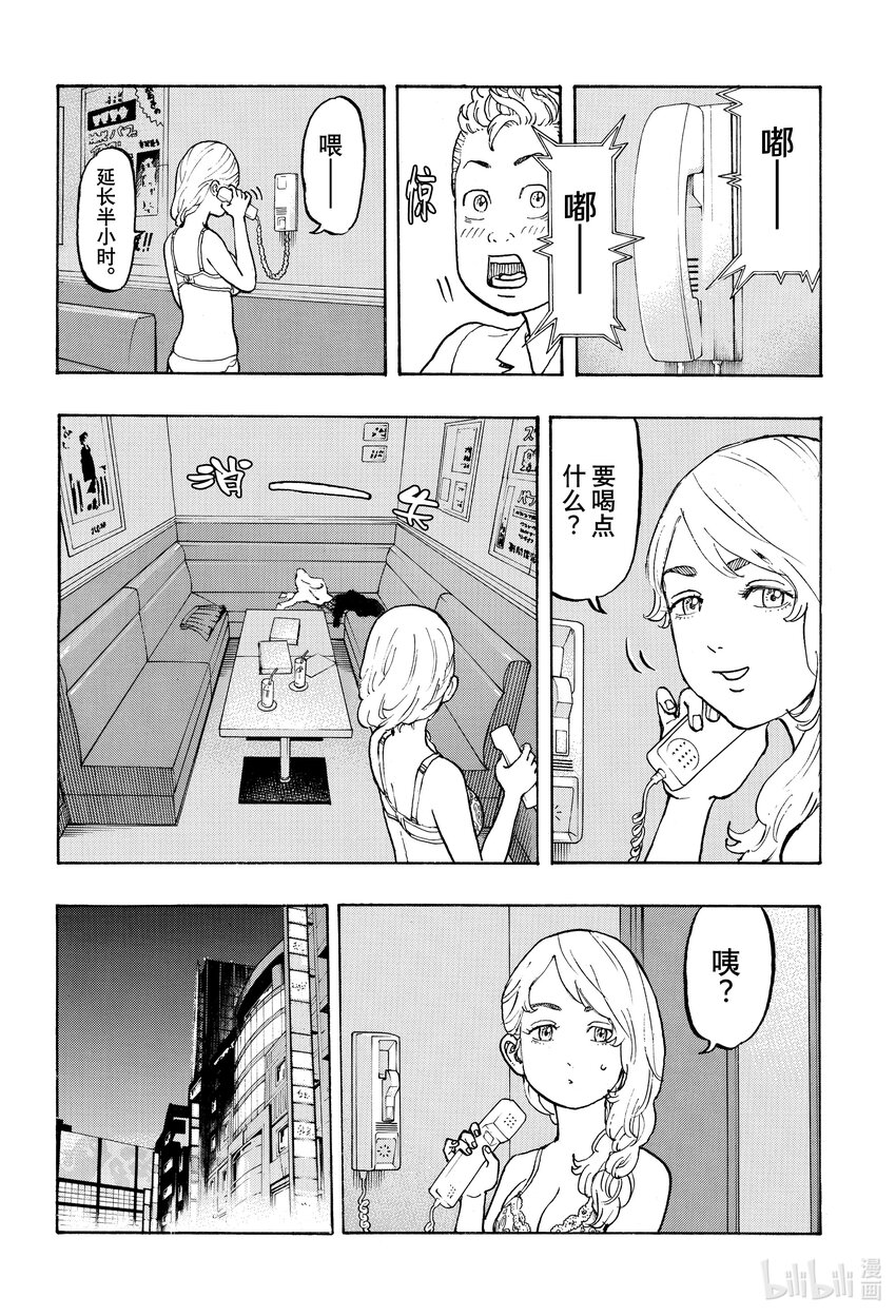 🍲重生之道 10 Reply 第2页