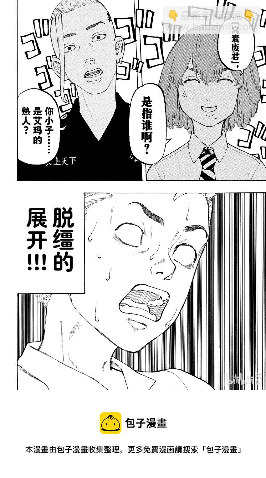🍲重生之道 10 Reply 第20页