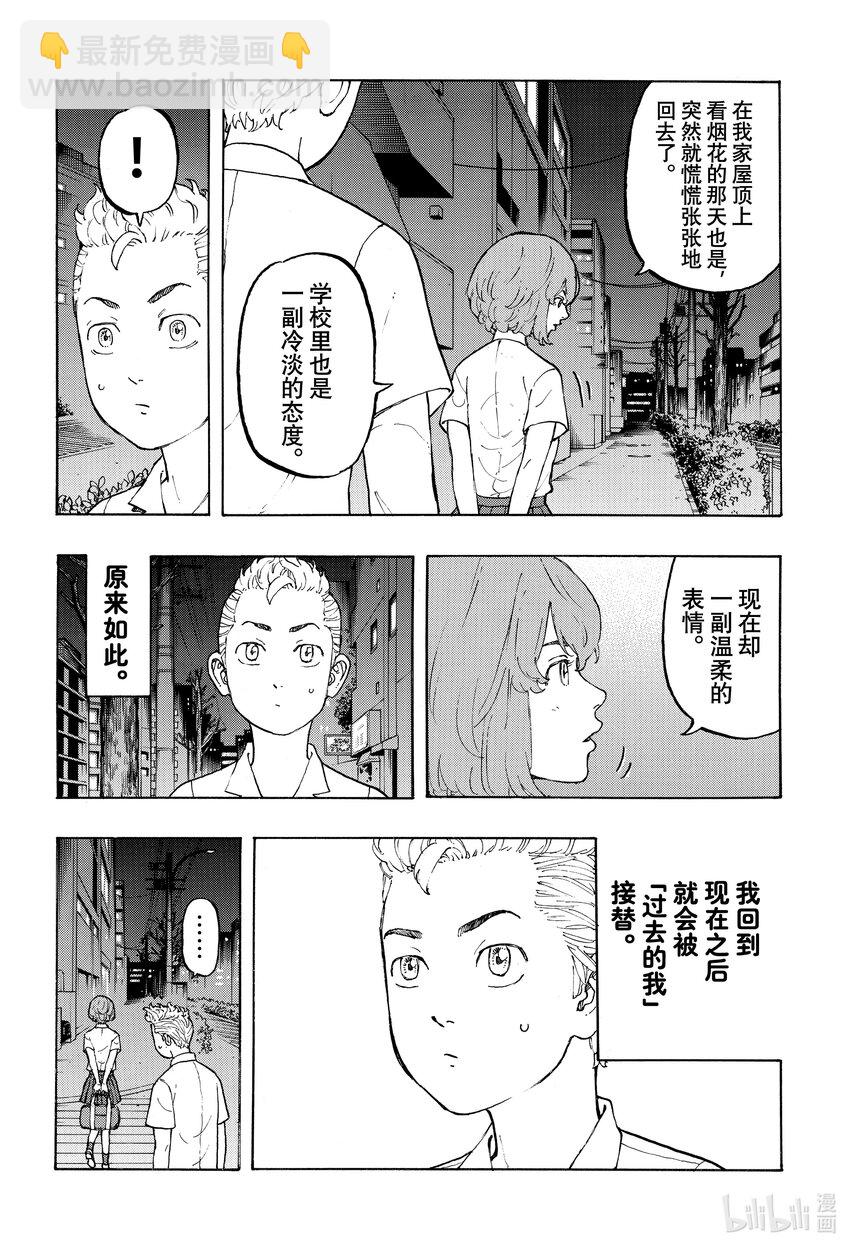🍲重生之道 10 Reply 第6页