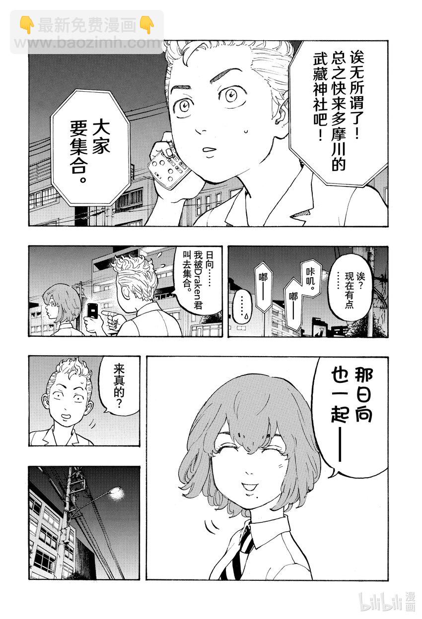 🍲重生之道 10 Reply 第8页