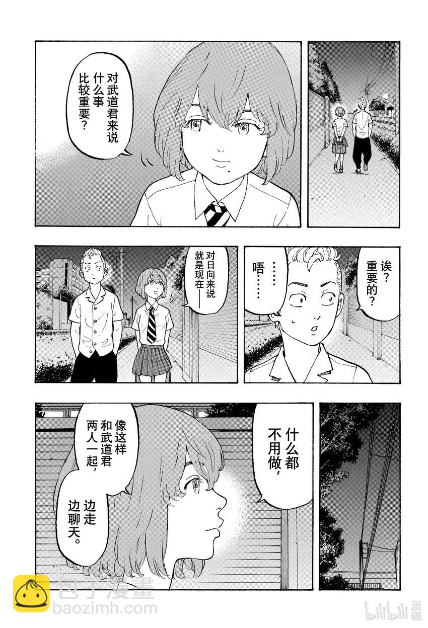 🍲重生之道 10 Reply 第9页