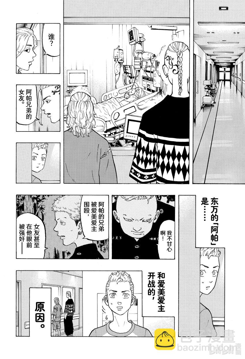 🍲重生之道 12 Remind 第10页