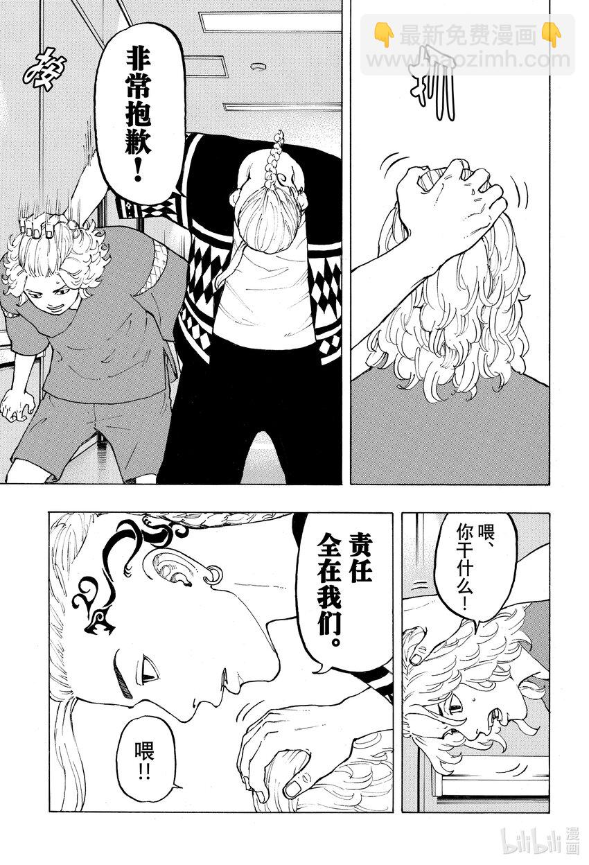 🍲重生之道 12 Remind 第13页