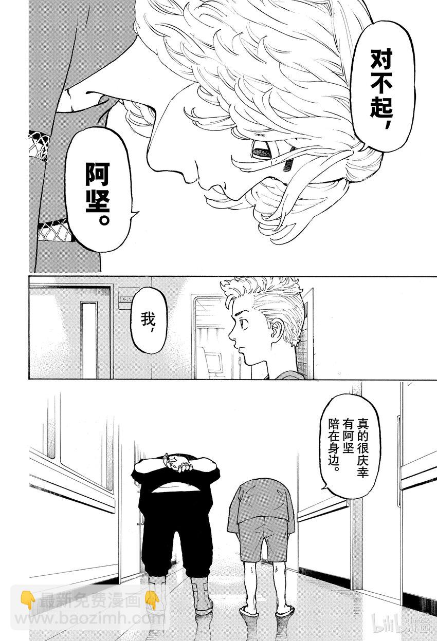 🍲重生之道 12 Remind 第18页