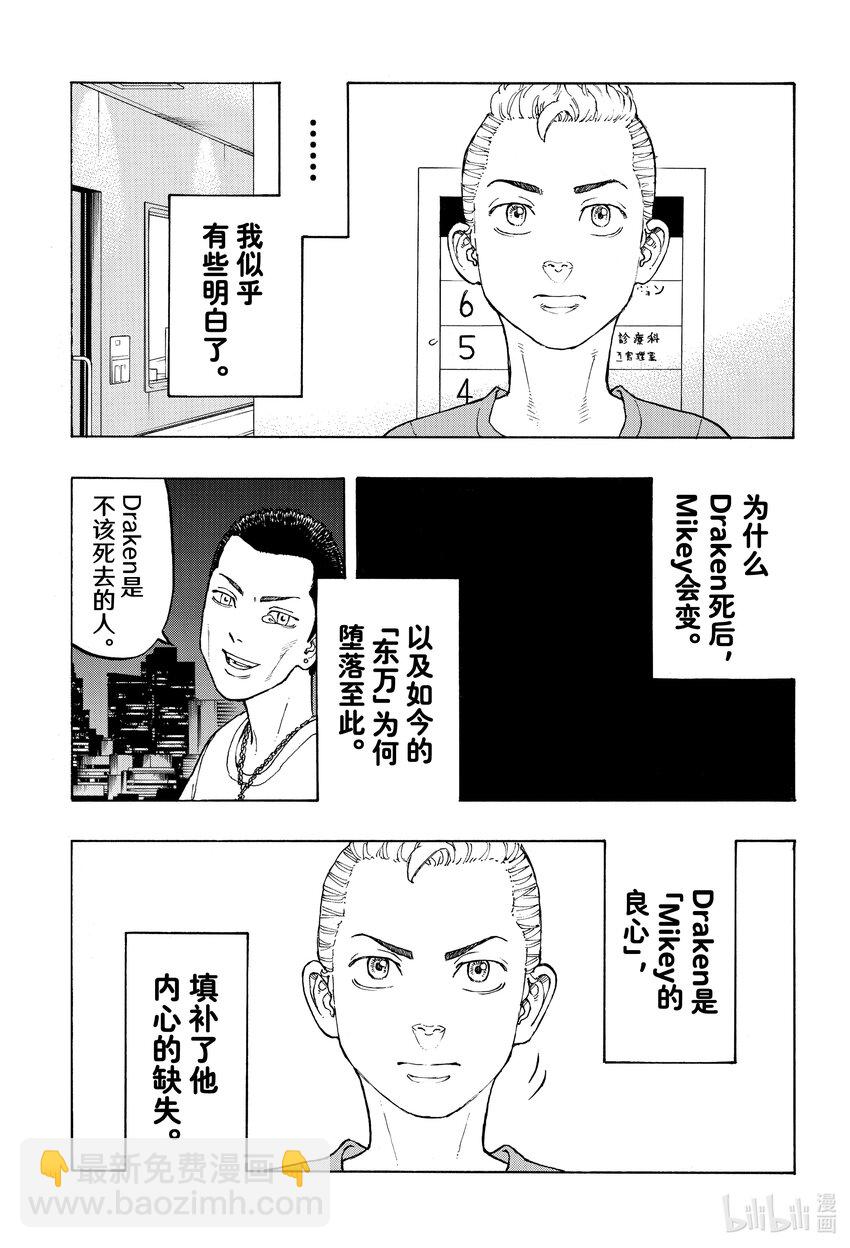 🍲重生之道 12 Remind 第19页