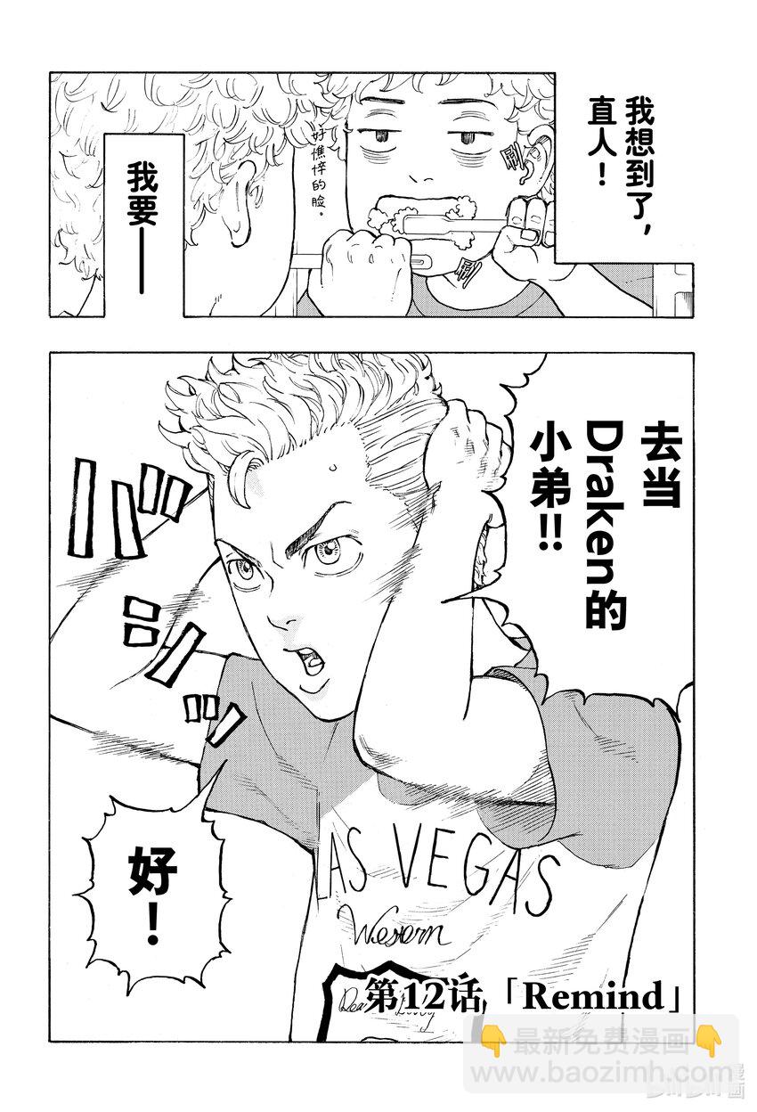 🍲重生之道 12 Remind 第2页