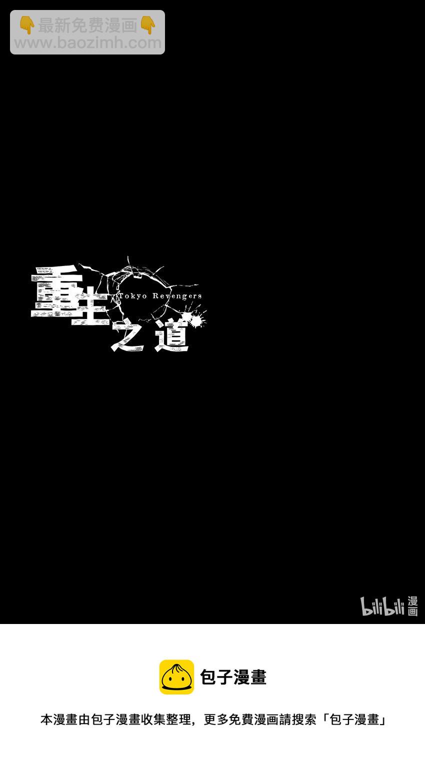 🍲重生之道 12 Remind 第21页