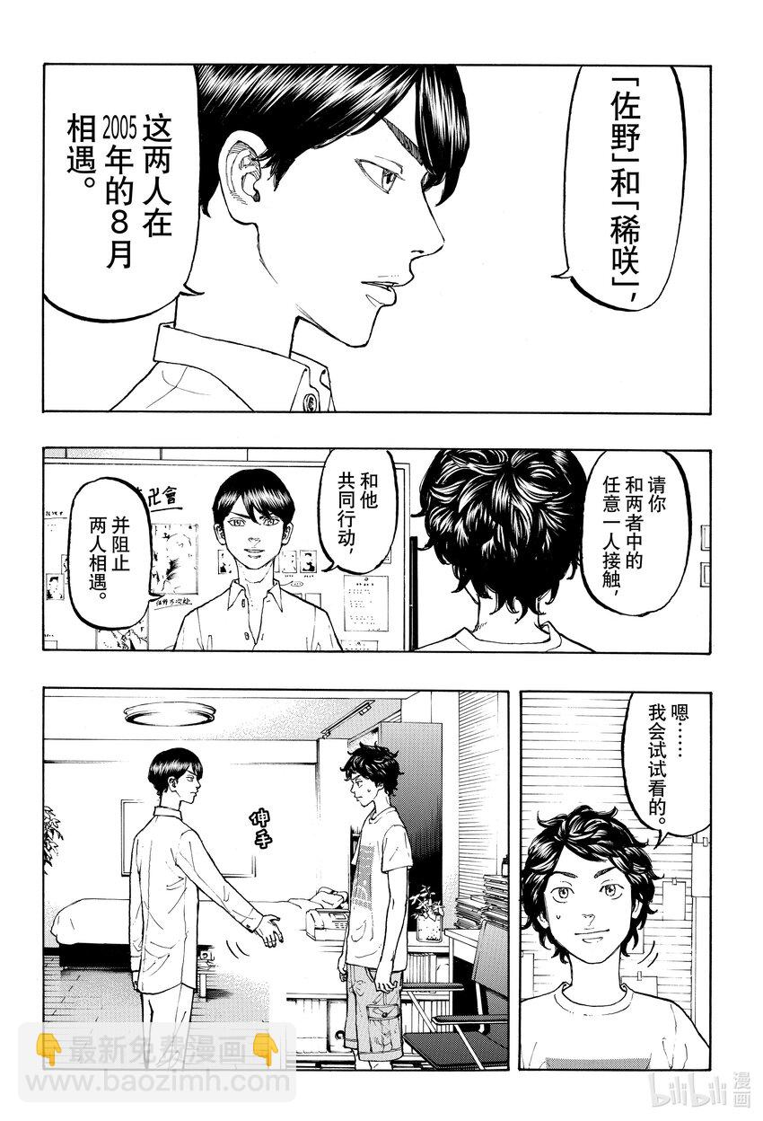 🍲重生之道 2 Resist 第10页