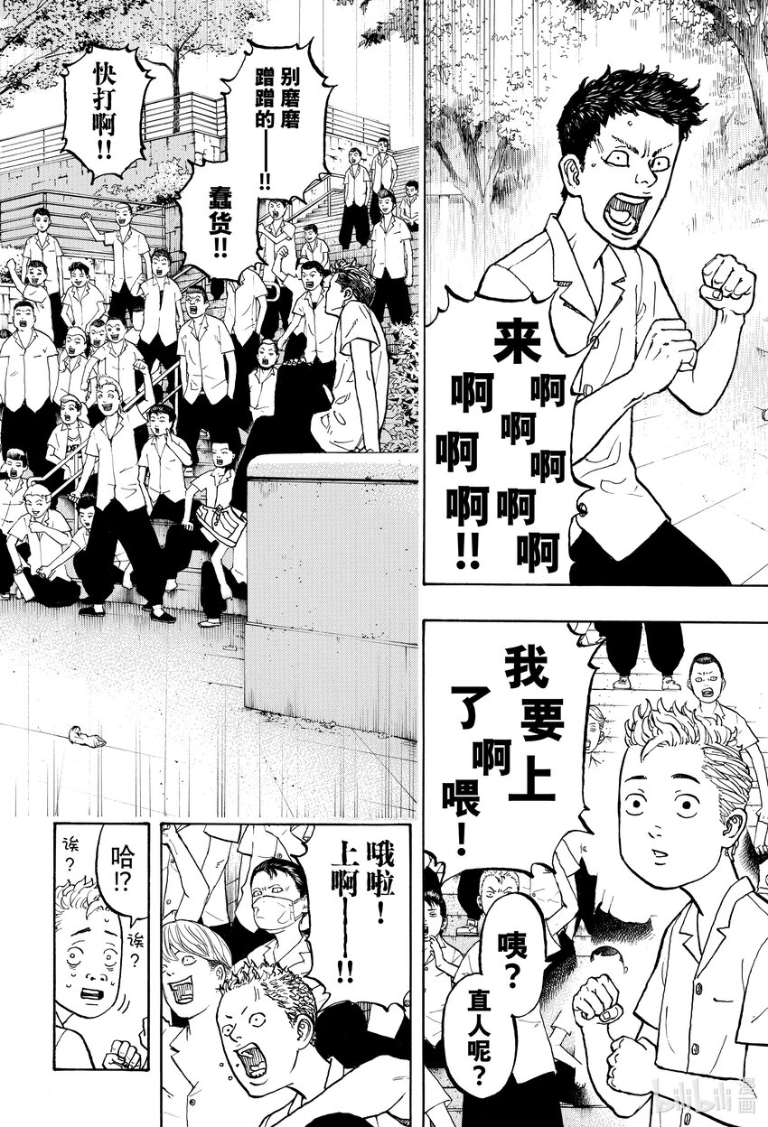 🍲重生之道 2 Resist 第12页
