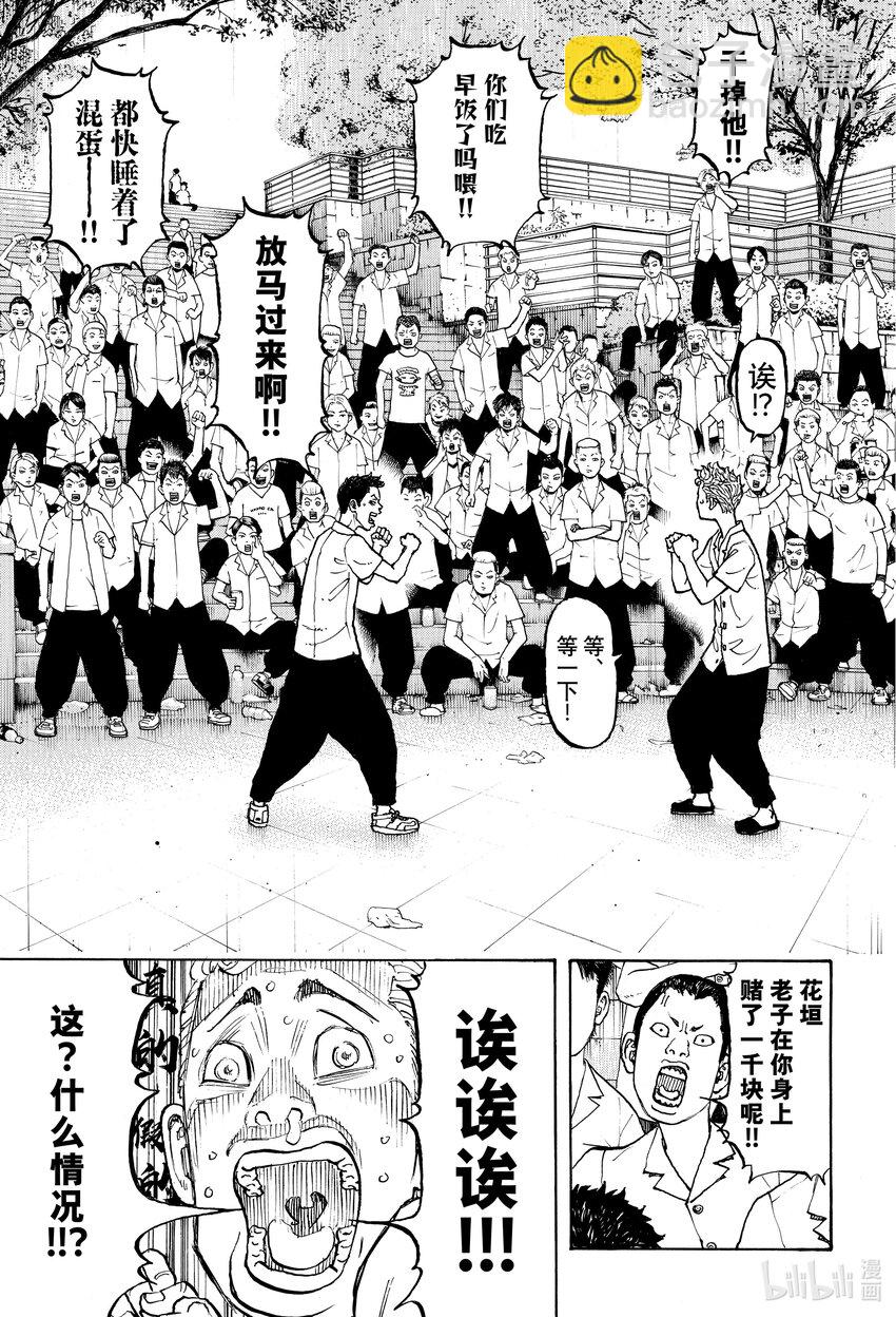 🍲重生之道 2 Resist 第13页