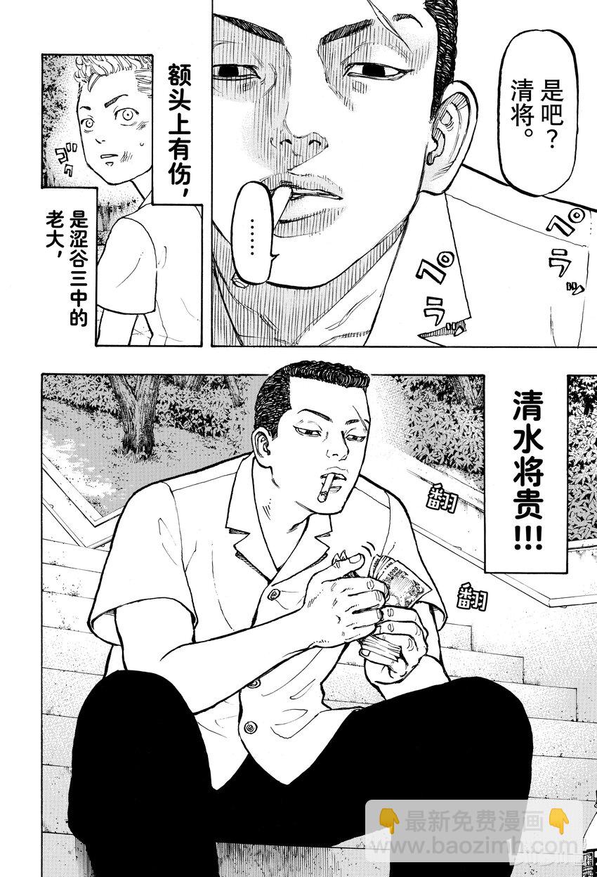 🍲重生之道 2 Resist 第16页