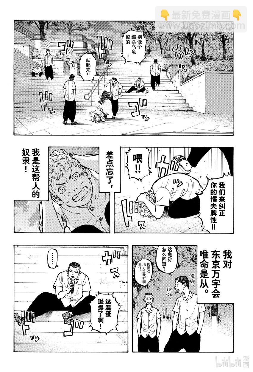 🍲重生之道 2 Resist 第18页