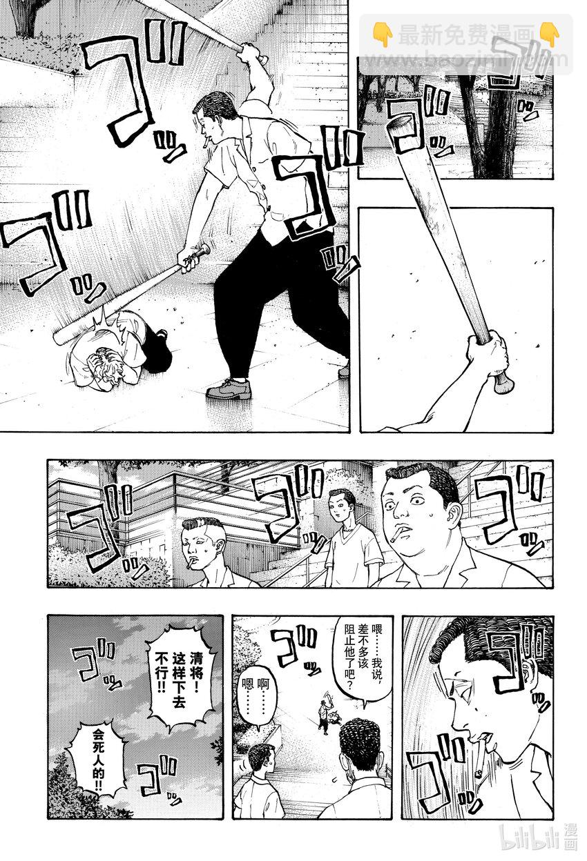 🍲重生之道 2 Resist 第21页