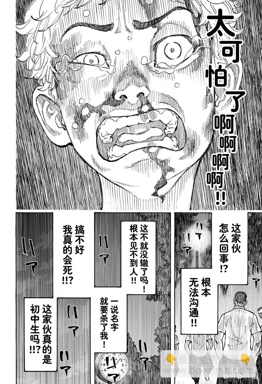 🍲重生之道 2 Resist 第24页