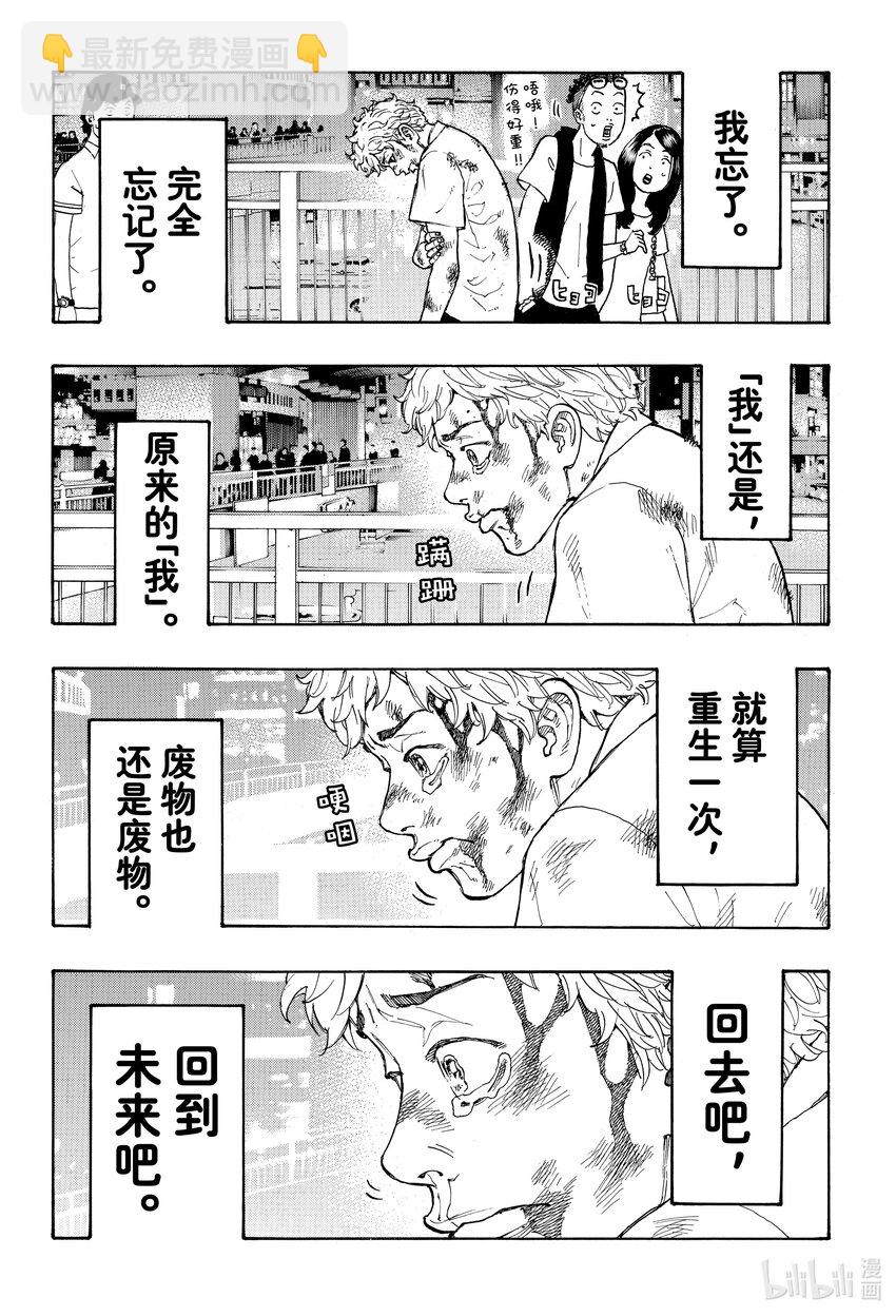 🍲重生之道 2 Resist 第26页