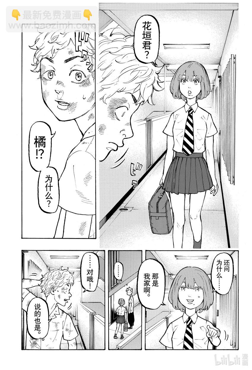 🍲重生之道 2 Resist 第29页