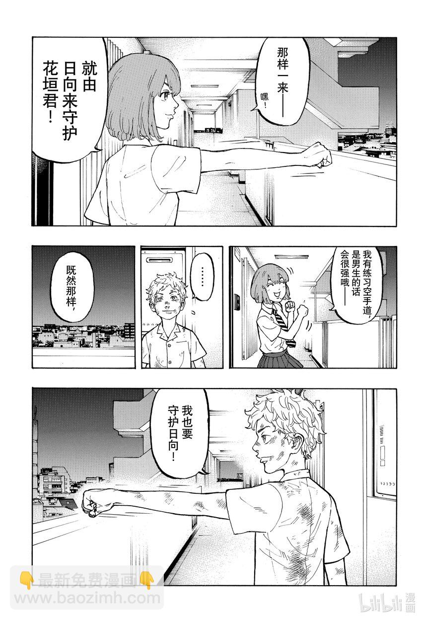 🍲重生之道 2 Resist 第31页
