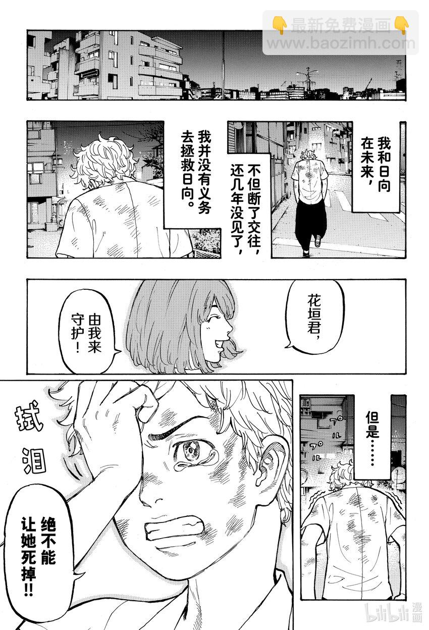 🍲重生之道 2 Resist 第35页