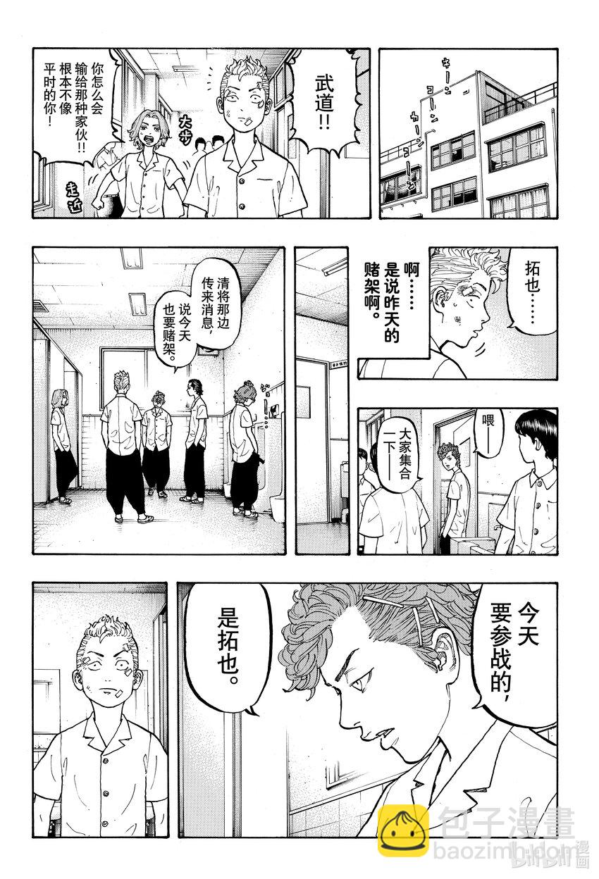 🍲重生之道 2 Resist 第36页