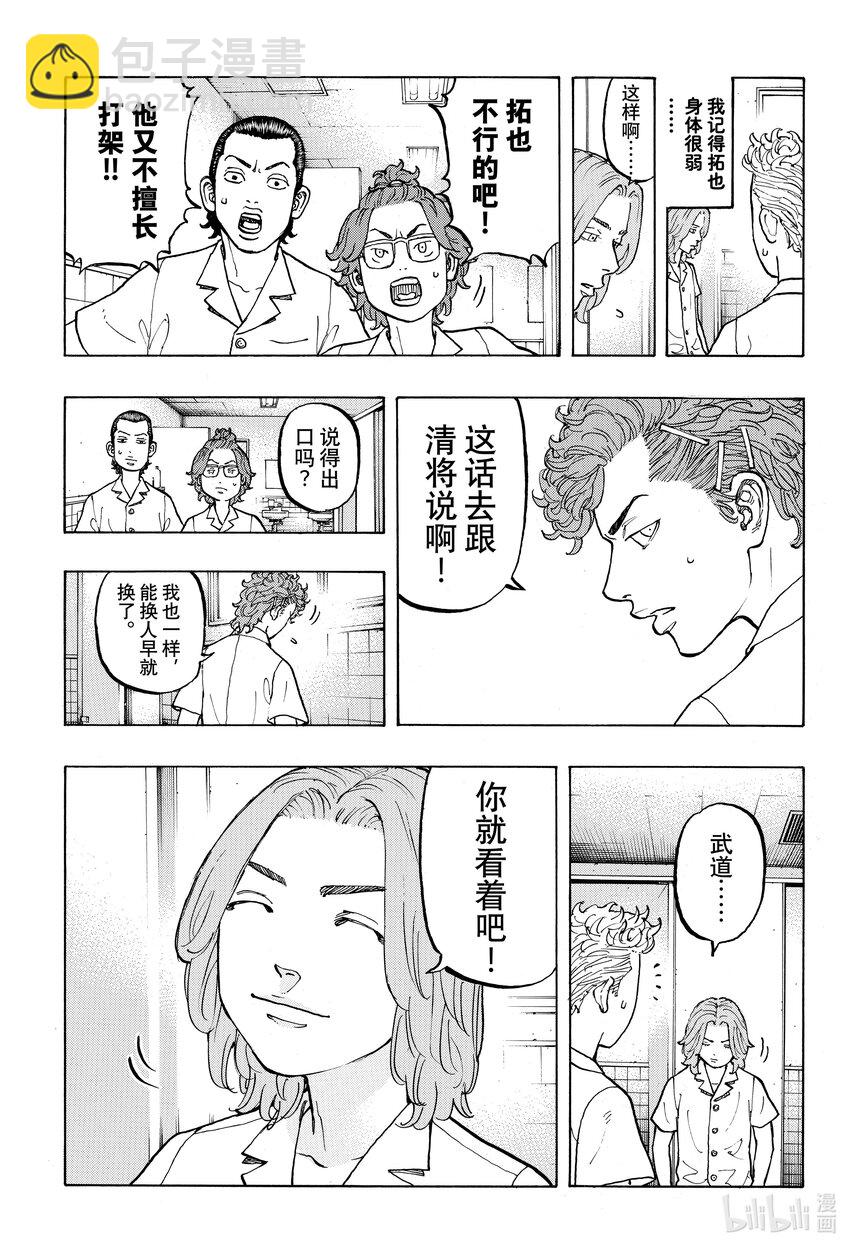 🍲重生之道 2 Resist 第37页