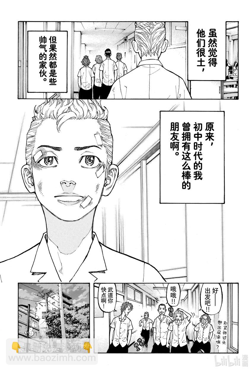 🍲重生之道 2 Resist 第39页