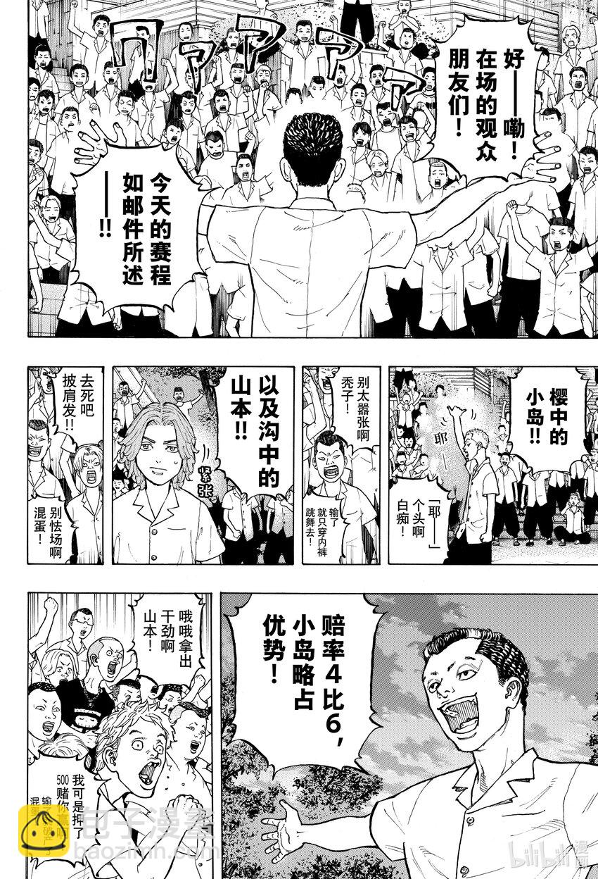 🍲重生之道 2 Resist 第40页