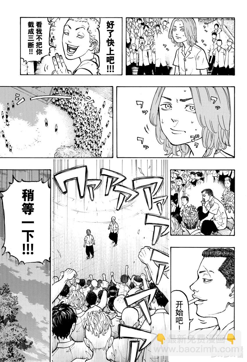 🍲重生之道 2 Resist 第41页