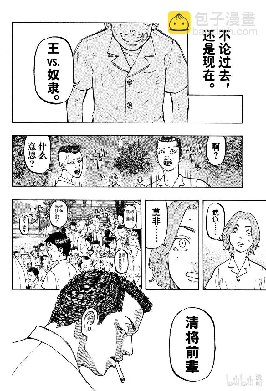 🍲重生之道 2 Resist 第44页