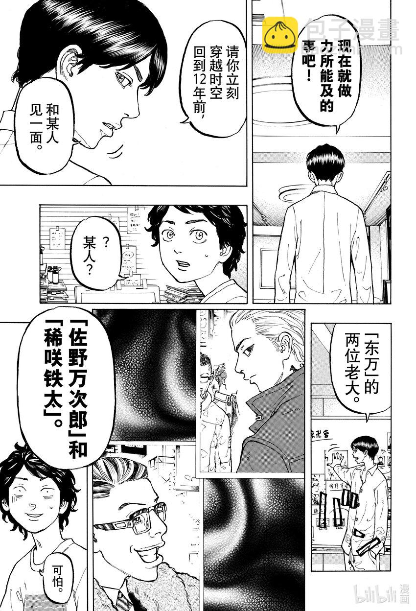 🍲重生之道 2 Resist 第5页
