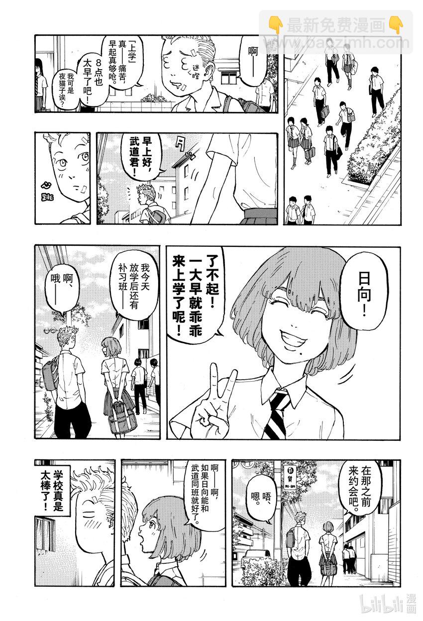 🍲重生之道 4 Relieve 第11页