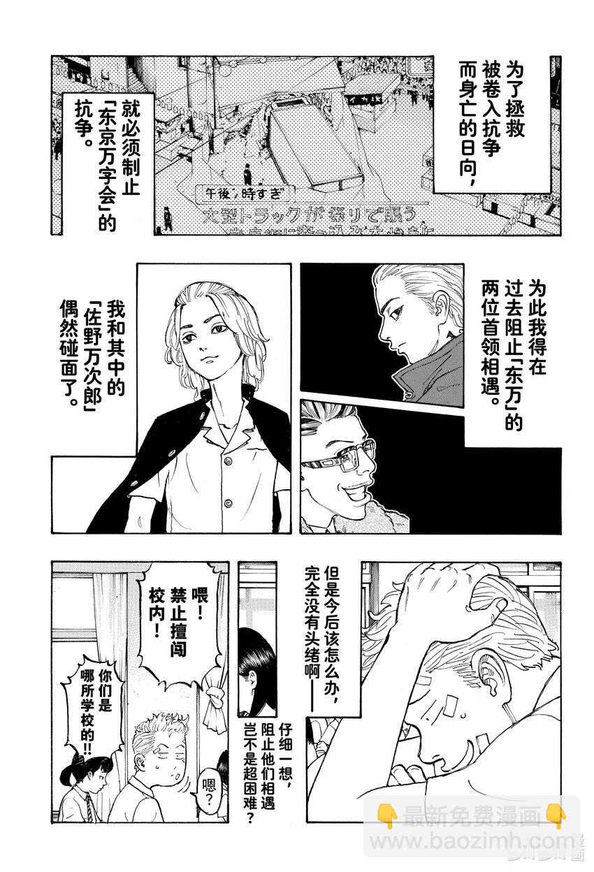 🍲重生之道 4 Relieve 第13页