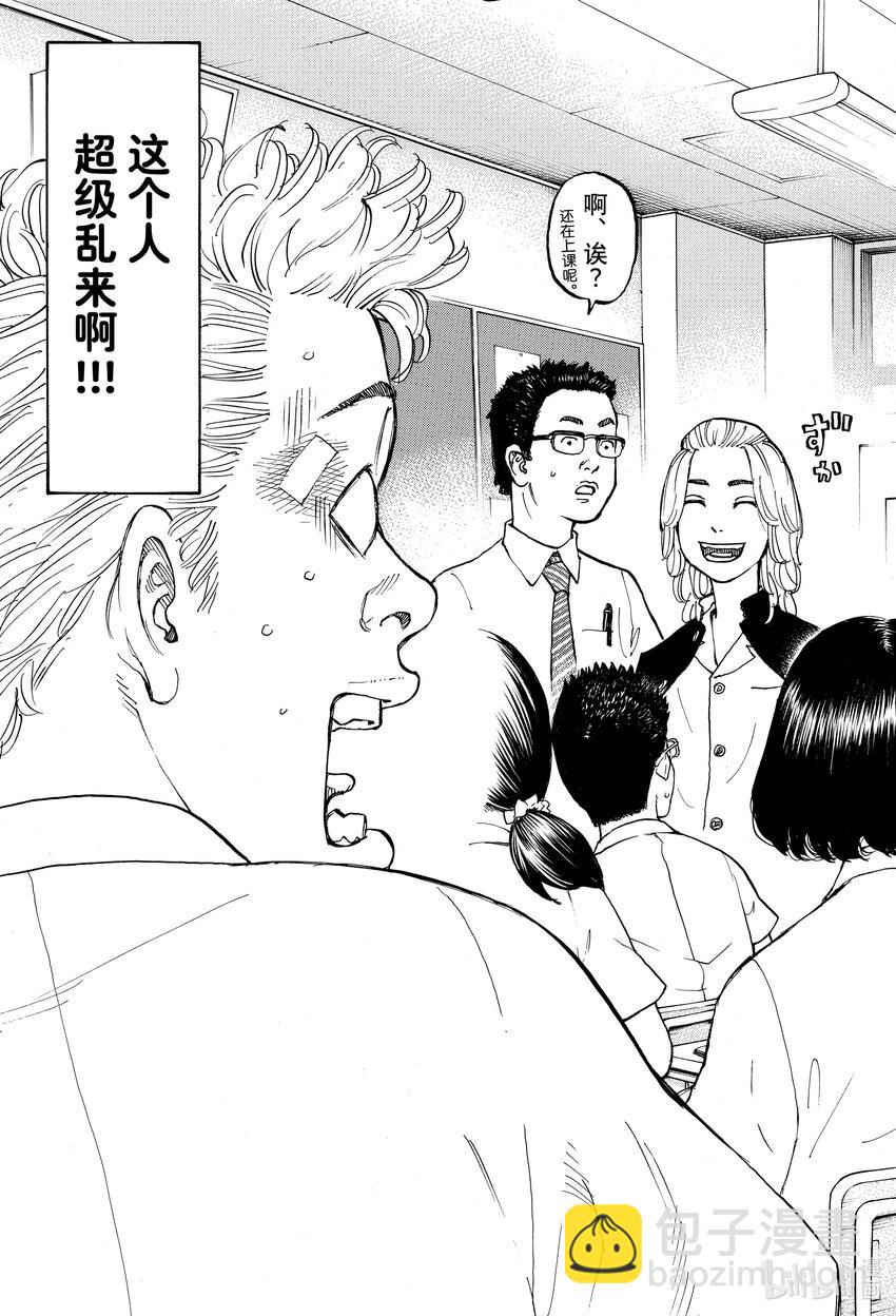 🍲重生之道 4 Relieve 第15页