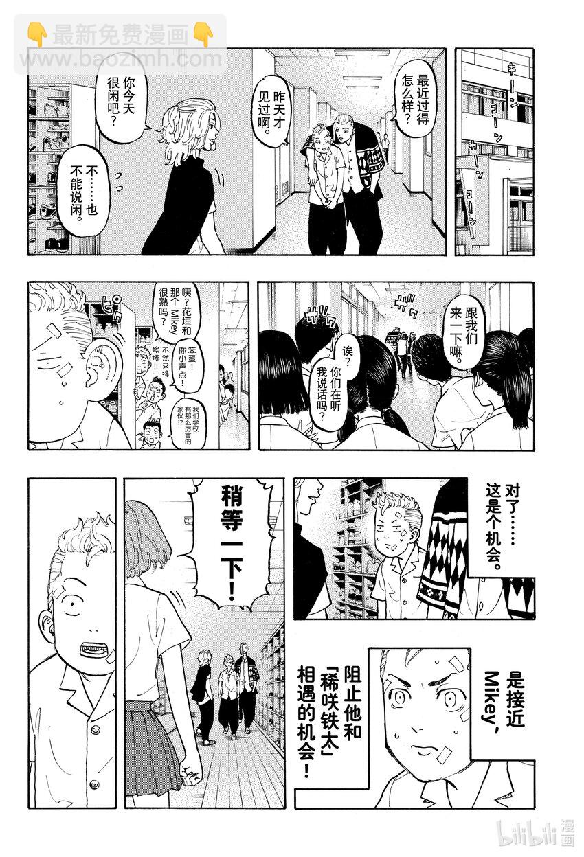 🍲重生之道 4 Relieve 第18页