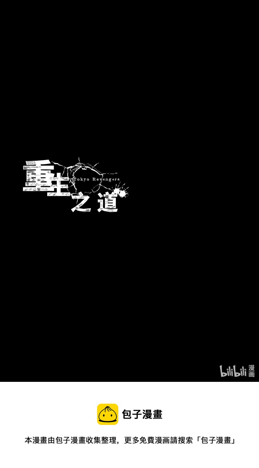 🍲重生之道 4 Relieve 第21页