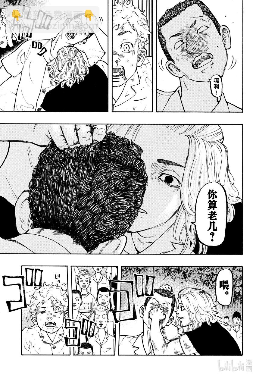 🍲重生之道 4 Relieve 第3页