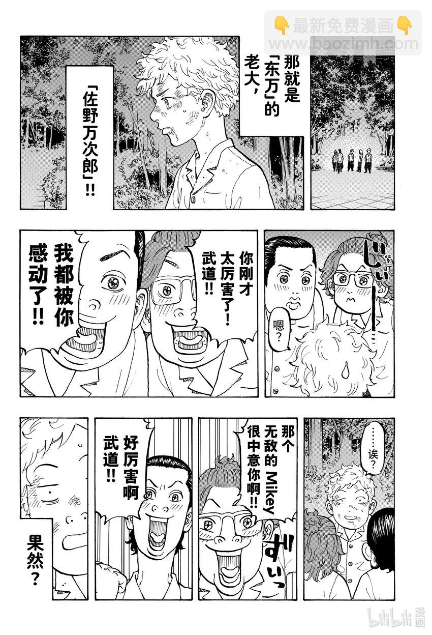 🍲重生之道 4 Relieve 第6页