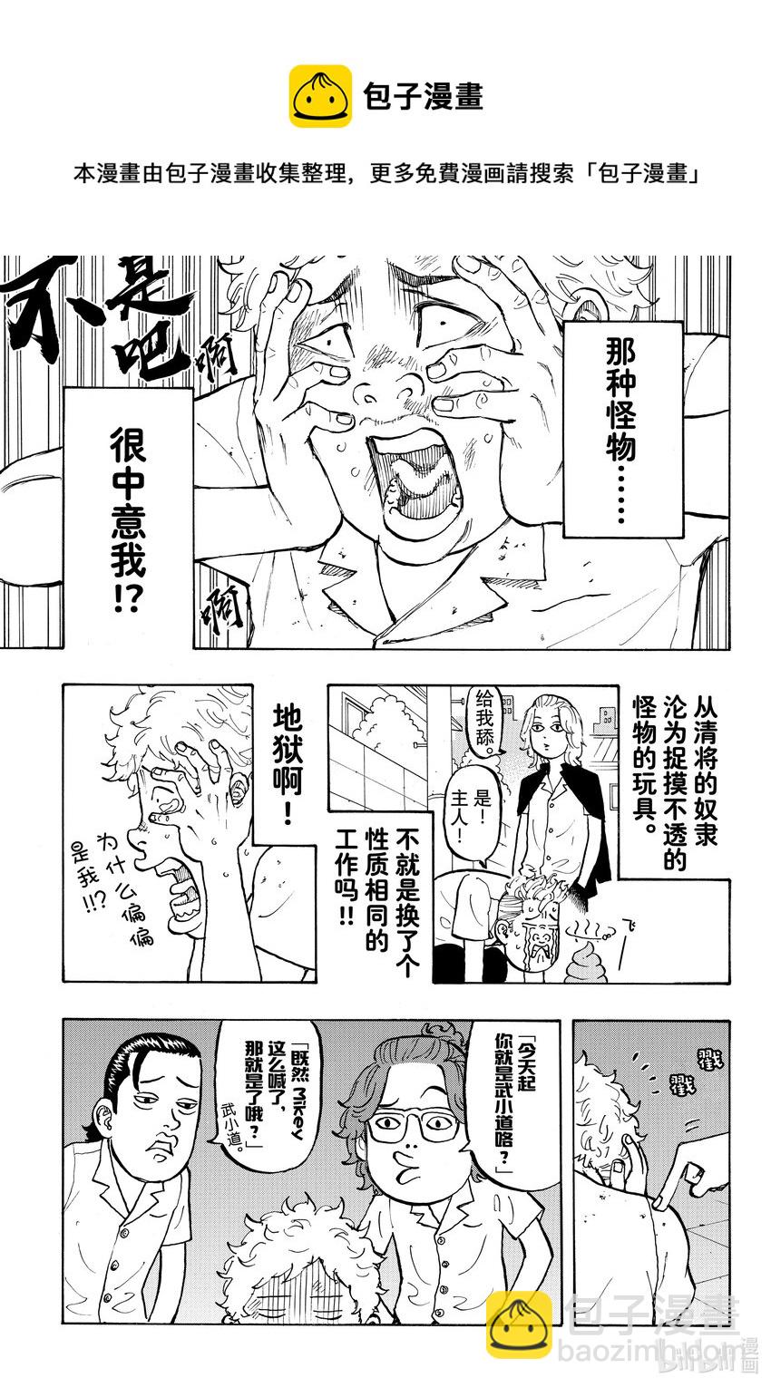 🍲重生之道 4 Relieve 第7页